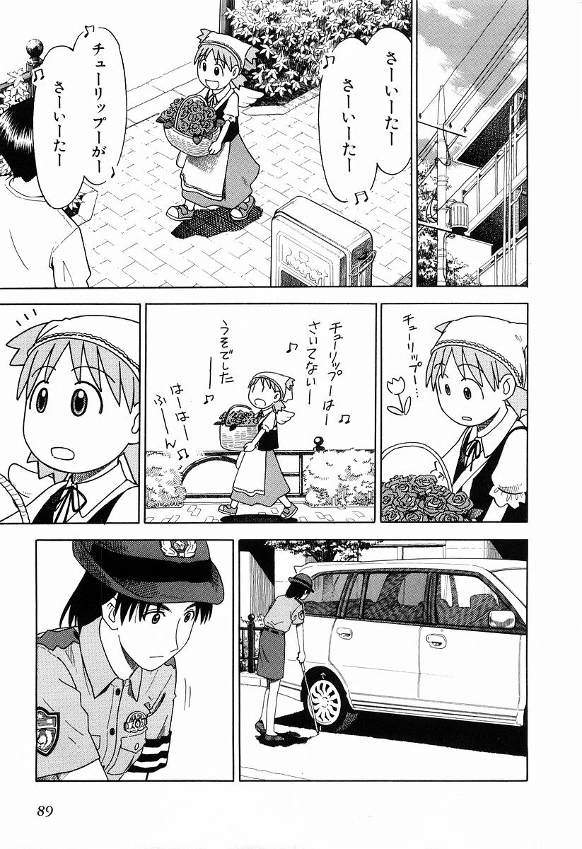 13DL.me_Yotsubato_v03_089.jpg